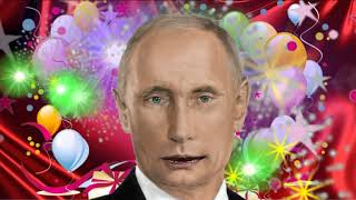 Поздравления с днем рождения георгия от путина 62