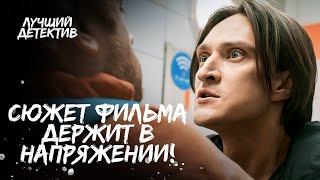 Пациенты Психбольницы Ведут Расследование. Фантом | Лучший Детектив 2024 | Новый Фильм