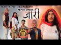 Nepali Movie Jaari Spoof | Comedy Version  | Teamtriple4 |