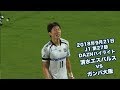 2018年9月21日 J1リーグ【第27節】清水エスパルス vs ガンバ大阪 DAZNハイライト
