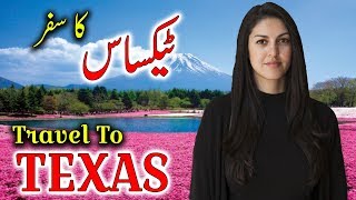 Travel To Texas | Full History And Documentary About Texas In Urdu & Hindi | ٹیکساس کی سیر Travel To Texas | Full History And Documentary About Texas In Urdu & Hindi | ٹیکساس کی سیر