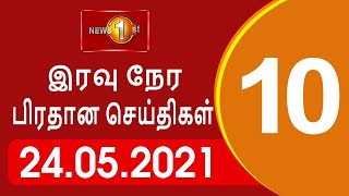 News 1st: Prime Time Tamil News - 10.00 PM | (24-05-2021)