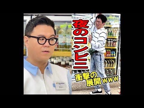 シソンヌ／サントリー クラフトボス WEB動画
