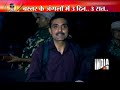 India Tv Ial 3 Nights Inside Bastar Forest In Search India Tv Ial 3 Nights Inside Bastar Forest In Search