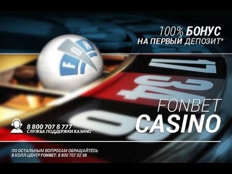фонбет казино фонбет казино