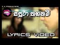 Sapura Thahanam - Lyrics Video