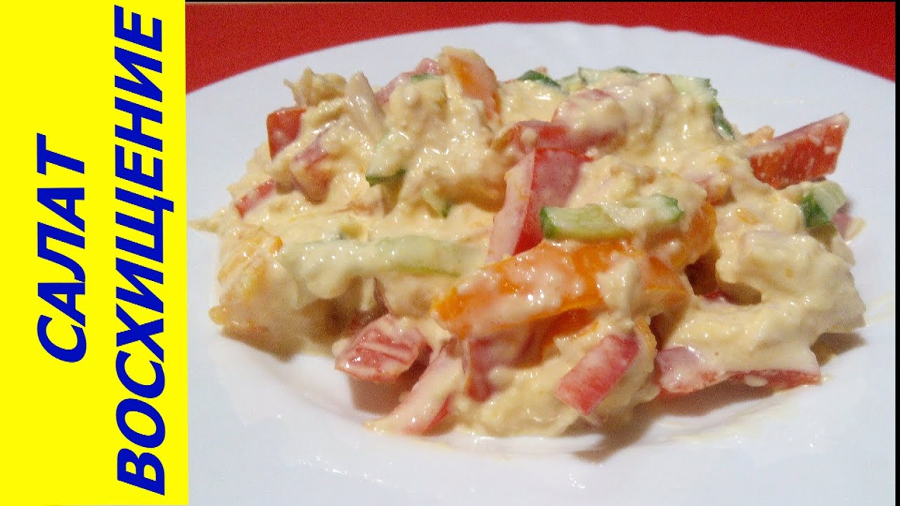 Салат с куриным филе и овощами рецепт Салат с куриным филе и овощами рецепт