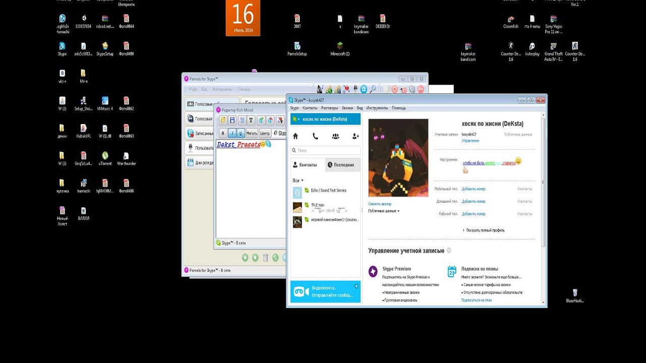 Skype как на сайте сделать Skype как на сайте сделать