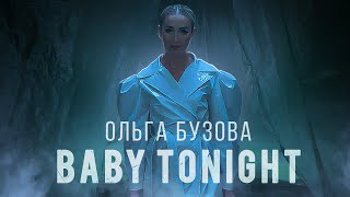 Ольга Бузова - Baby Tonight Mood Video (Премьера 2022)