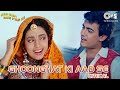 Ghoonghat Ki Aad Se Dilbar Ka - Lyrical | Hum Hain Rahi Pyar Ke |Kumar Sanu, Alka Yagnik |90's Hits