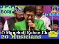 O Manchali Kahan Chali I Manchali I Sanjeev Kr, Leena Chandavarkar I LP I Kishore Kr I Rajessh Iyer