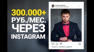 Что продавать через инстаграм 2018 Что продавать через инстаграм 2018