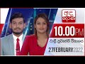 Derana News 10.00 PM 27-02-2022