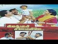 Kizhakku Cheemayile (1993) Tamil Film - Part 1 | Full Movie | Engaging Drama & Powerful Performances