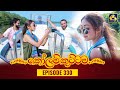 Kolam Kuttama Episode 330
