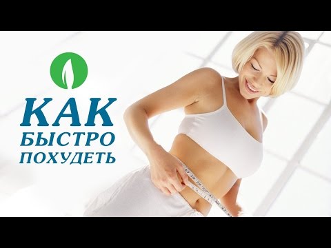 Похудеть за несколько дней в домашних условиях