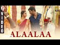 Sandakozhi 2 - Alaalaa Tamil Video  | Vishal | Yuvanshankar Raja