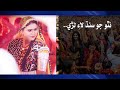 Natho Jo Sindh Laey Lare By Marval | Sindhi Song | Electronic Diary | نٿو جو سنڌ لاءِ لڙي