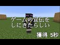 マインクラフト