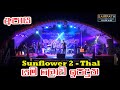 Yamalowa Ipaduna | යමලොව ඉපදුන | Best Sinhala Songs | SAMPATH LIVE VIDEOS