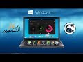تنصيب الإصدار الحديث للويندوز 11 لسنة 2018 Windows 11 SkinPack for Win7 10