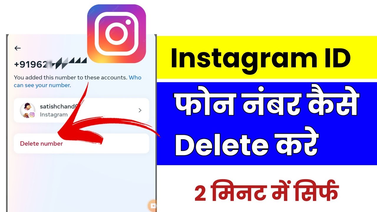 how to remove mobile number instagram account | how to remove mobile number instagram account |