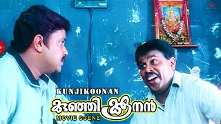 Kunjikoonan Malayalam Movie Dileep Conducts A Test To See If Navya Nair Is Blind Or Not Dileep