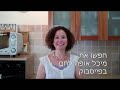 מתכונים לשבועות