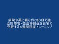 強迫性障害・強迫神経症を克服.wmv