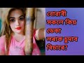 Assamese reels video // new tiktok video // assamese Instagram videos// hot videos