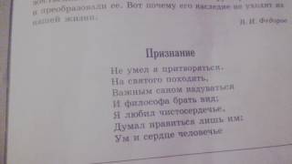 О чем стих признание державин О чем стих признание державин