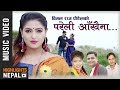 Pareli Aankhaima | New Nepali lok Dohori Song 2018 | Bimal Raj Paudel & Devi Gharti Magar