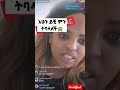 *ባለጊት*