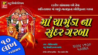 MAA CHAMUNDA NA DJ NON STOP GARBA II TAHUKAR BITS II