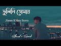 Bhulini Tomay - ভুলিনি তোমায় - Jisan Khan Shuvo - (Slowed + Reverbed) - ROJIT SLOWED MUSIC ||