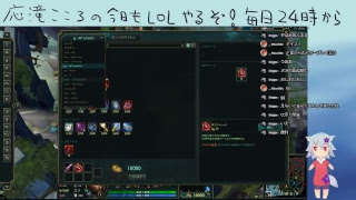 【LOL】今日もLOLやるぞ! その176 ブロンズⅣの生活9