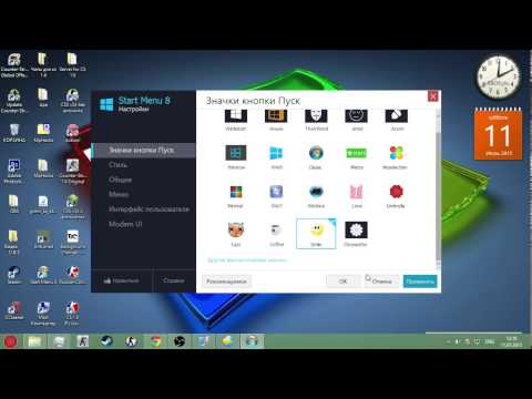 Как сделать интерфейс windows 8 Как сделать интерфейс windows 8