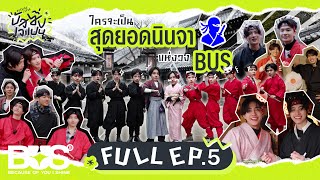 Bussing Japan Ep.5 Full Ep 4 ก.ย. 68 Engjpnchnindo Sub