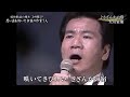 さざんかの宿 大川栄策