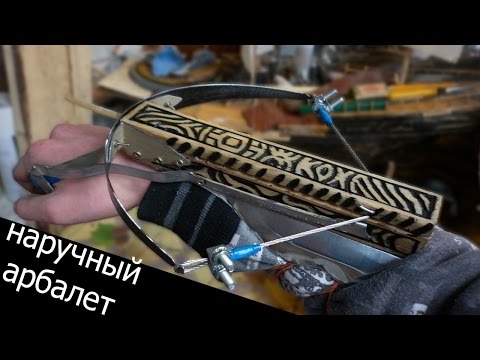 Как усилить арбалет своими руками Как усилить арбалет своими руками