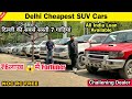 Delhi Top Trending SUV Cars😱 | Delhi Car Bazar 2023| Stock Cars🔥 | Secondhand car Market Delhi🔥