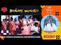 Tamil Christian Song | Alangara Vasalale | CSI Home Church Convention Choir | Rev.J.T.Jerome