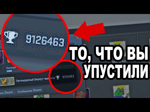 Как сделать в кс го бесконечные деньги Как сделать в кс го бесконечные деньги