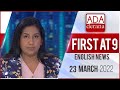 Derana English News 9.00 PM 23-03-2022