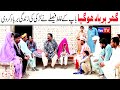 #Funny Video ghar Barbad Hogya Kirlo | New Top Funny | Mst Wtch Top New Comedy Video 2022 |You Tv