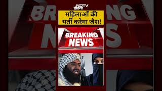 Jaish E Mohammed महलओ क भरत करग जश