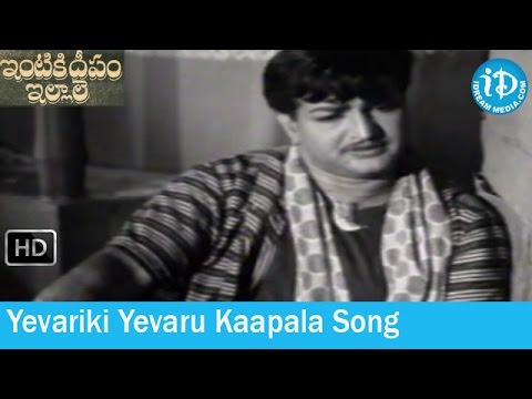 Yevariki Yevaru Kaapala Song - Intiki Deepam Illale Movie Songs...