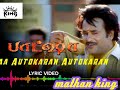 Na auto karan auto kara//#நா ஆட்டோகாரன் hit song 720p