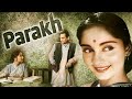 Parakh 1960 | Filmfare Award Winning Hindi Movie | Sadhna, Motilal,