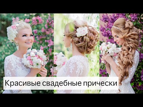 Ютуб волос для свадьба Ютуб волос для свадьба